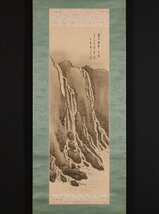 【模写】吉】9825 平野古桑 山水図 田近竹邨師事 大分県の人 南画家 中国画 茶掛け 茶道具 掛軸 掛け軸 骨董品_画像3