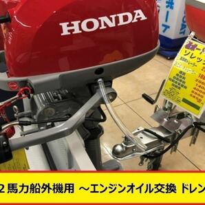 【white】★廃オイル汚れ解消！★ホンダ２馬力船外機用 ～エンジンオイル交換 ドレンホース(２本入）～の画像1