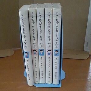 ちびまる子ちゃん　さくらももこ