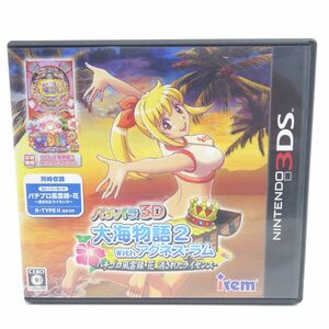 046 Nintendo 3DS ソフト パチパラ3D 大海物語2 withアグネス・ラム 〜パチプロ風運録・花 消されたライセンス　※中古
