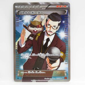 088s ポケモンカード バトルレポーター XY3 103/096 SR ※中古