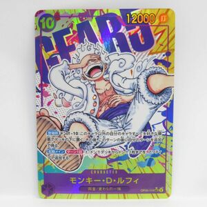 083s ワンピースカードゲーム モンキー・D・ルフィ OP05-119 SEC ★ パラレル　※中古