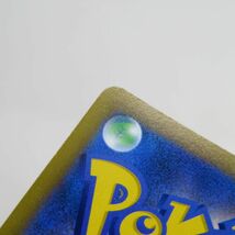 088s ポケモンカード ハイパーボール s9 126/100 UR ※中古_画像8