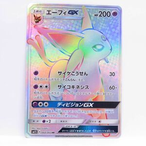 088 ポケモンカード エーフィGX SM1S 068/060 HR ※中古