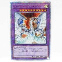 077s 遊戯王 サイバー・エンド・ドラゴン 20CP-JPS04 20thシークレット ※中古_画像1