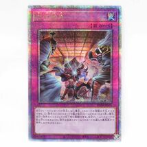 077 遊戯王 拮抗勝負 25th シークレット クォーターセンチュリーシークレットレア RC04-JP075 ※中古_画像1