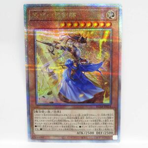 077 遊戯王 妖眼の相剣師 RC04-JP024 QCSE クォーターセンチュリーシークレットレア　※中古