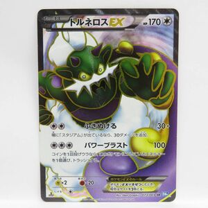 088 ポケモンカード トルネロスEX 073/069 SR BW4 ※中古