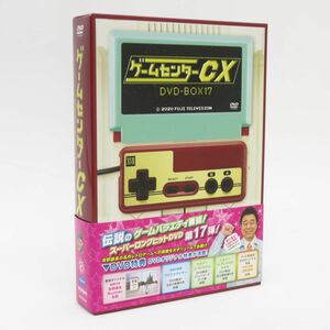 023s DVD ゲームセンターCX DVD-BOX 17 ※中古
