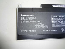 残り僅か　panasonic Let's note CF-RZ4 CF-RZ5 CF-RZ6 CF-RZ8 等用　純正バッテリー　CF-VZSU0EJS　7.6V　36Wh　中古動作品　_画像3