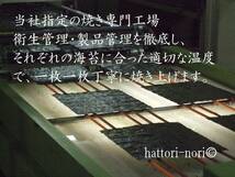 はっとり海苔です。佐賀有明産　一番摘み　初摘み海苔　やや厚手　焼のり　海苔 100枚【送料無料（一部除）】_画像3