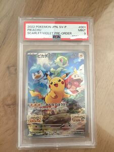 ポケモンカード スカバイプロモカード PSA9 001/SV-P