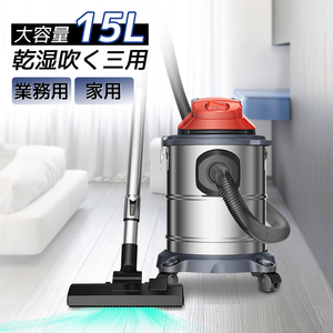 新品 業務用掃除機 家庭用 15L 1200w 掃除機 集塵機 消音器付 乾湿吹三用 大容量 5Ｍ電源コード付 キャニスター型 軽量 超吸引 Yinleader