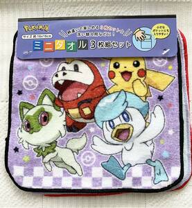 定価￥748★即決★新品　ポケットモンスター ポケモン ミニタオル3枚組　ハンカチ ピカチュウ ニャハオ ホゲータ クワッス 幼稚園 保育園