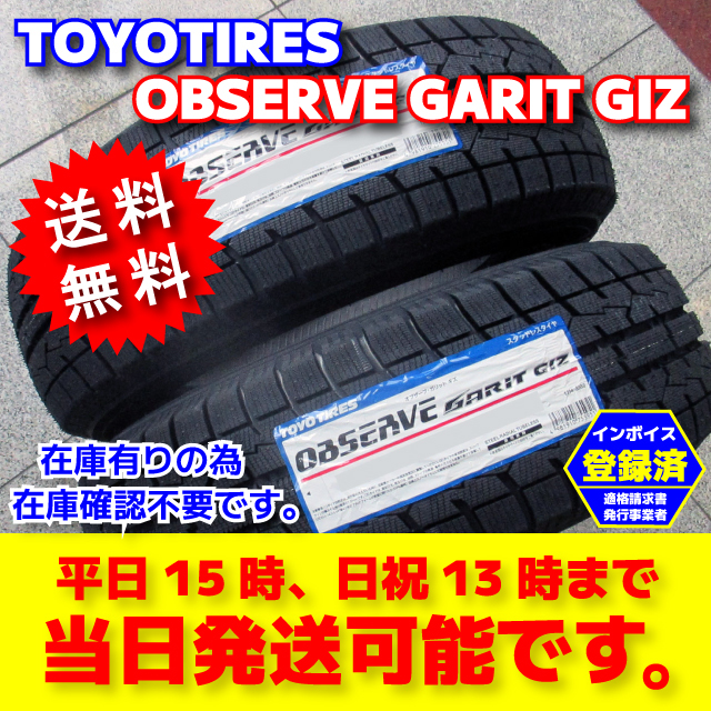 GIZの値段と価格推移は?|2023件の売買データからGIZの価値がわかる