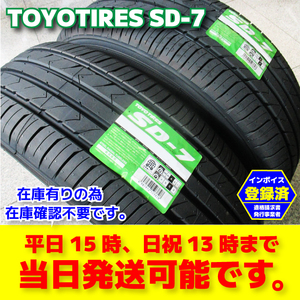 即納 4本 205/60R16 205/60-16 トーヨータイヤ SD-7 低燃費タイヤ 2023年製 正規品 送料税込34200円～