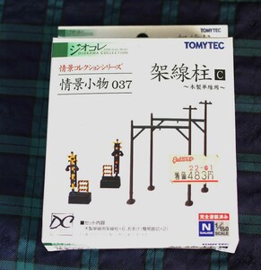 情景コレクションシリーズ　情景小物037 　架線柱C 　木製単線用　　TOMYTEC 　　 外箱開封済み　中袋未開封　未使用品。