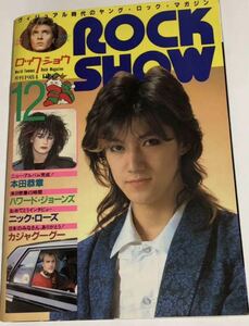 ROCK SHOW 1984年12月号　ロックショウ　ミュージックライフ