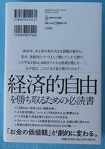 サイコロジー・オブ・マネー　一生お金に困らない「富」のマインドセット_画像2