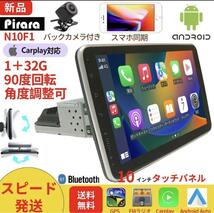 【2023最新モデル】N10F1 Android式カーナビ10インチ1GB+32GBステレオ1DINラジオBluetooth GPS FM Radio WiFi USB Carplay バックカメラ_画像1