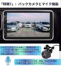 【2023最新モデル】N10F1 Android式カーナビ10インチ1GB+32GBステレオ1DINラジオBluetooth GPS FM Radio WiFi USB Carplay バックカメラ_画像7