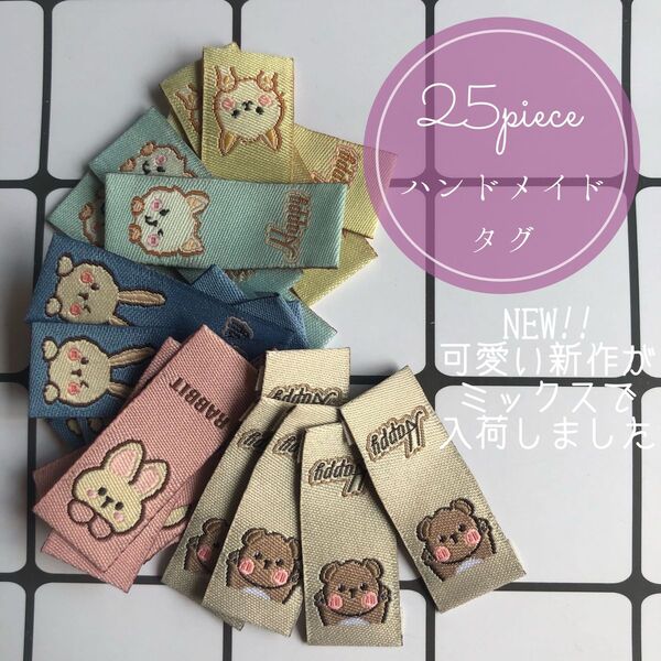 ☆再入荷25枚 ハンドメイド 布ダグ 刺繍 織りタグ ニコちゃん ポップ 韓国