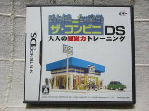 「ザ・コンビニ DS 大人の経営力トレーニング」ニンテンドーDSソフト／日本一ソフトウェア 　　　　　管理：(A2-426