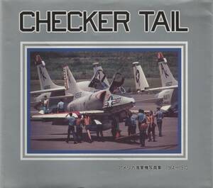 Checker Tail-アメリカ海軍機写真集 1964-70