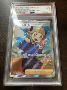 ポケモン　スクールガール　PSA9　数量1 SR 【ポケカ】検　マリィ かんこうきゃく ルチア リーリエ セレナ①