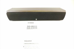 ◇ YAMAHA ヤマハ NS-C310 スピーカー 中古現状品 動作確認済 音出し確認済 231008H4276