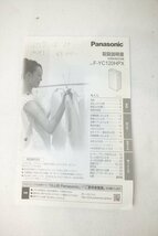 ☆ Panasonic パナソニック F-YHVX120 衣類乾燥除湿機 取扱説明書有り 動作確認済 元箱付き 中古 231107R6028_画像10