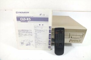 □ PIONEER パイオニア CLD-R5 LDプレーヤー 取扱説明書有り リモコン有り 中古 現状品 231106H2185