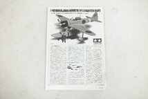 □ TAMIYA 二式水戦 日本海軍二式水上戦闘機(A6M2-N) プラモデル 取扱説明書有り 元箱付き 中古 現状品 231101Y6078_画像2