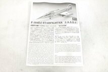 □ Hasegawa ハセガワ F-104dJ STARFIGHTER J.A.S.D.F. プラモデル 取扱説明書有り 元箱付き 中古現状品 231101Y6073_画像6
