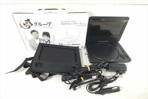 □ 夢グループ DT-PD7K2206C ポータブルDVDプレーヤー 取扱説明書有り 元箱付き ソフトケース付き 中古 231101N3045