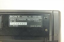 ★ SONY ソニー CCD-V50 ビデオカメラ ハードケース付き 中古 現状品 231101C4164_画像9