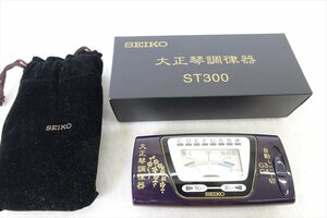 ▼ SEIKO セイコー ST300 チューナー 元箱付き ソフトケース付き 中古現状品 231105K2230