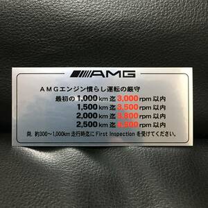 AMG JAPAN コンプリートカー 慣らし運転タイプステッカー(デカール) 日本語表記タイプ メルセデス・ベンツ W124 W126 R129 W202 AMG