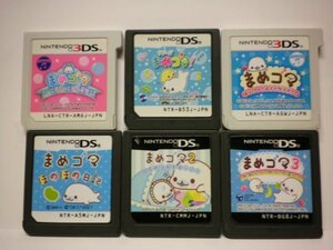 3DS＋DS まめゴマ はっぴー! スイーツファーム＋よいこ まるいこ げんきなこ＋まめゴマ3＋2＋1＋クプ～!! まめゴマ! ６本セット/ソフトのみ