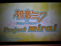 3DS　初音ミク Project mirai ２＋初音ミク and Future Stars Project mirai　お買得２本セット(ソフトのみ)_画像2
