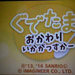 3DS ぐでたま 半熟でたのむわー＋ぐでたま おかわりいかがっすかー お買得２本セット(ケース・操作ガイド・ハガキ付)の画像4