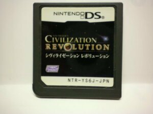 DS　シヴィライゼーション レボリューション　CIVILIZATION REVOLUTION　(ソフトのみ)