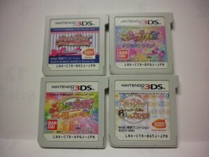 3DS Go！プリンセスプリキュア＋ハピネスチャージプリキュア！＋ドキドキ！プリキュア＋スマイルプリキュア！ お買得4本セット(ソフトのみ)