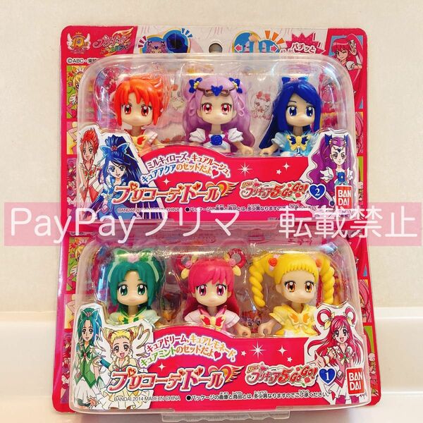 【新品】プリコーデドール【YES！プリキュア5 GOGO】precure