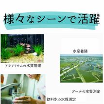 ph測定器 ペーハー測定器 デジタルATC 水質検査 水質測定 水槽 高精度_画像2