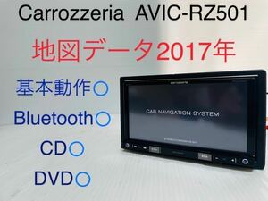 Carrozzeria/AVIC-RZ501/メモリーナビ/Bluetooth CD/DVD/地図データ2017年/