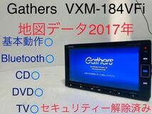 Gathers/ホンダ純正/ギャザーズ/VXM-184VFi/地図データ2017年/Bluetooth/CD/DVD/地デジ/セキュリティー解除済み/セキュリティーコード付き_画像1