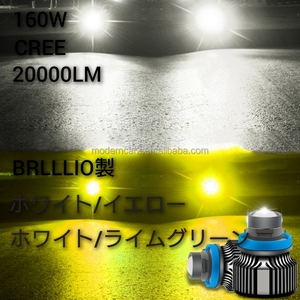 値引き▼20000LM レーザービームプロジェクターLEDフォグランプ ホワイト/イエロー(グリーン カラーチェンジ HB4/2色切替 