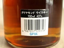 未開栓 「diamond WHISKY」　KYOWA　ダイヤモンドウィスキー　ウィスキー　700ml　43％　箱付き　古酒　B27_画像8