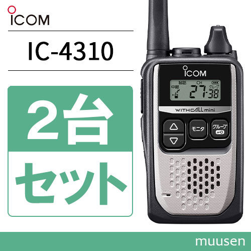 2023年最新】Yahoo!オークション -「無線機 ハンディ」(ICOM)の中古品